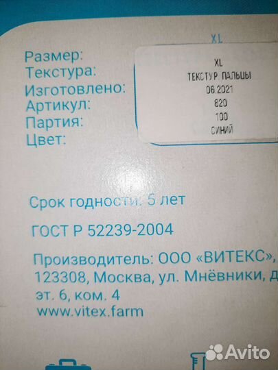 Перчатки медицинские нитриловые и латексные L, XL