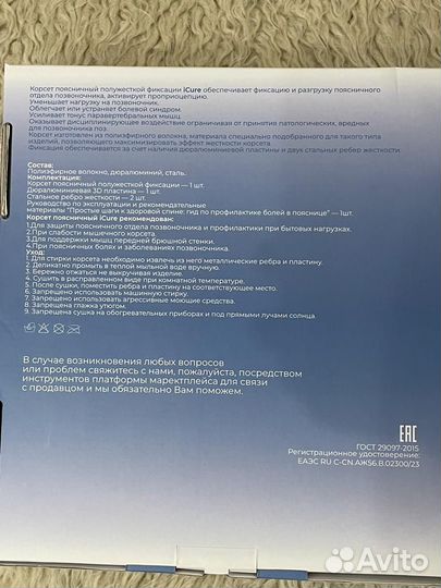 Корсет ортопедический пояснично крестцовый