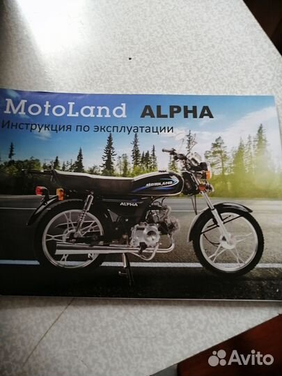 Motoland alpha