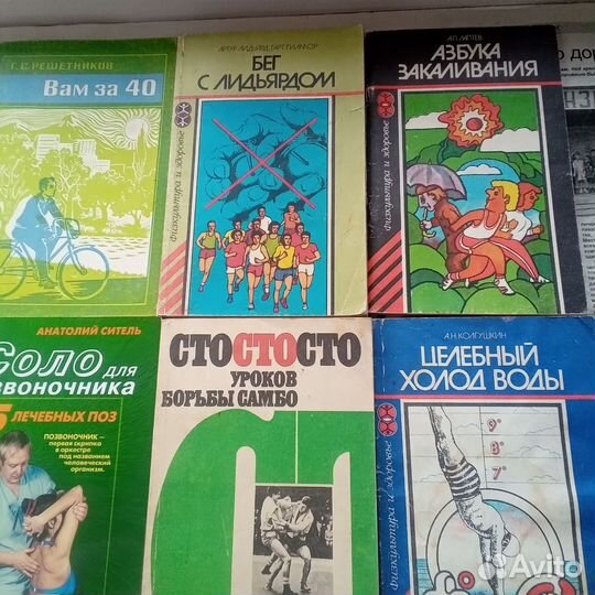 Книги из серии Физкультура и здоровье