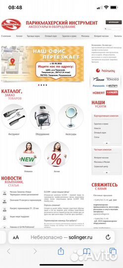 Фен профессиональный