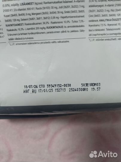 Корм для кошек royal canin 3 кг