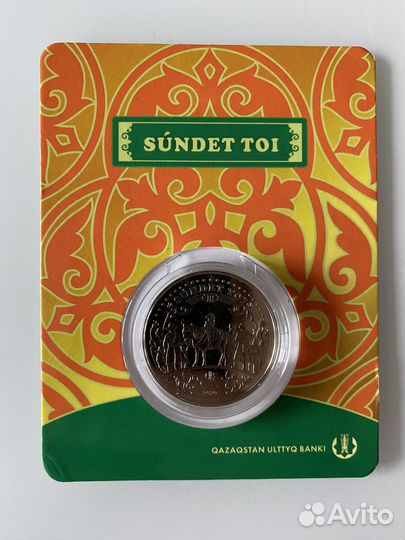 Наборы и монеты Казахстан