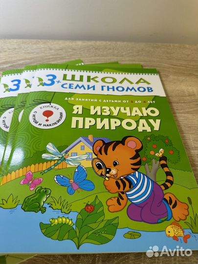 Продам книги серии Школа Семи Гномов