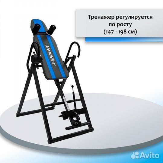 Инверсионный стол unix Fit IV-150S UF94.44