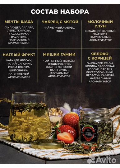 Подарочный набор чая 12 шт