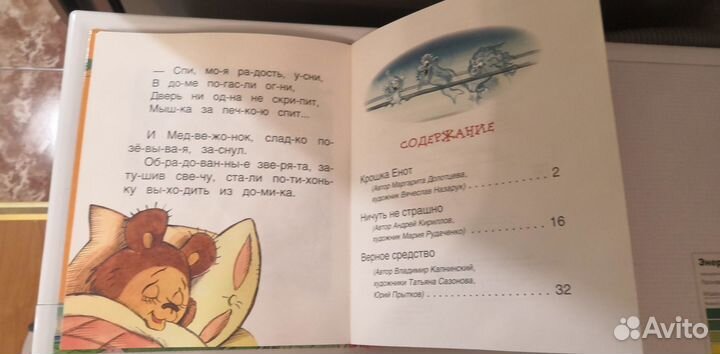 Книги читаем по слогам