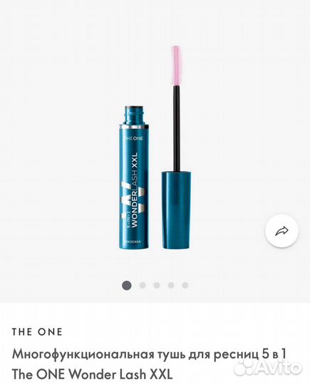 Тушь для ресниц 5в1