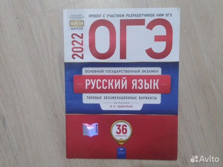 Правила по русскому языку, рабочая тетрадь 5 класс