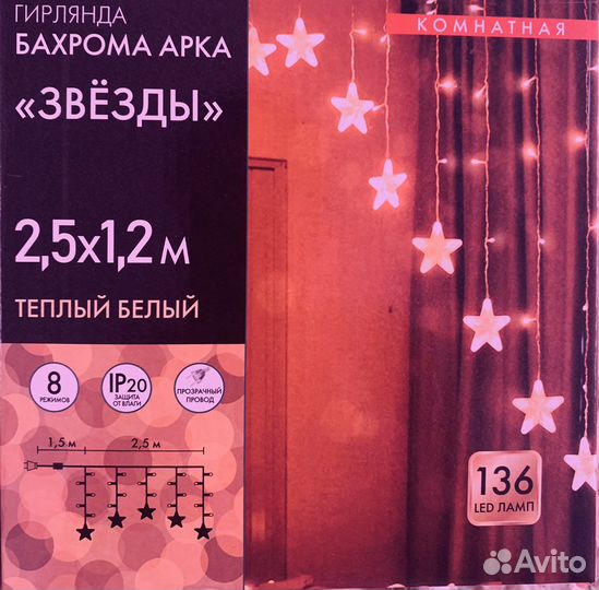 Гирлянда звезды, свет теплый белый