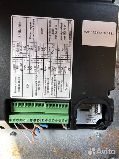 Beward ip видеодомофон dks850230