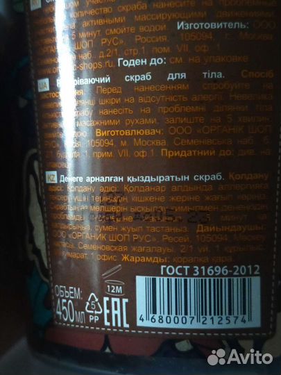 Крем для тела и Скраб для тела