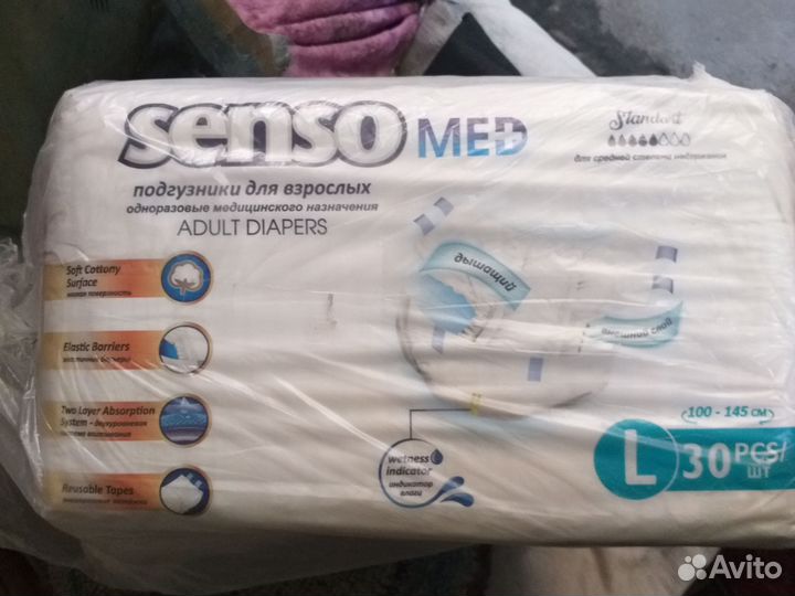 Памперсы для взрослых 30 штук l