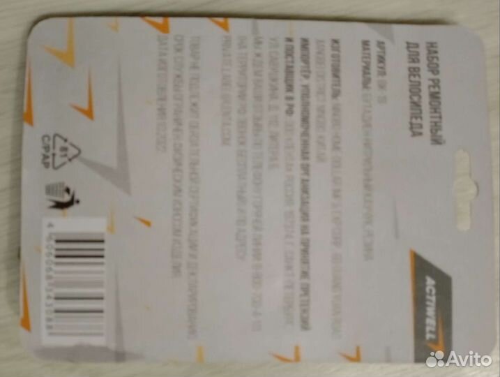 Клей+заплатки для камеры велосипеда