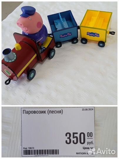 Паровозик свинка Пеппа