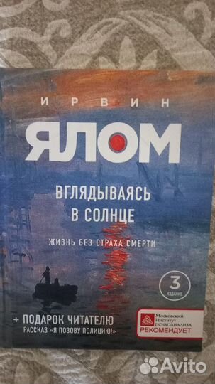 Книги по практической психотерапии и йоге