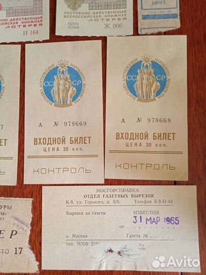 Билеты на концерт, транспортные