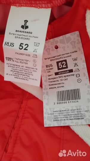 Спортивный костюм