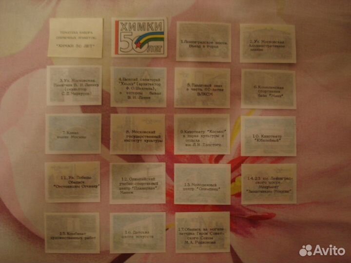 Спичечные этикетки СССР