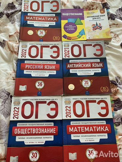 Справочники для подготовки к огэ за все 500 руб