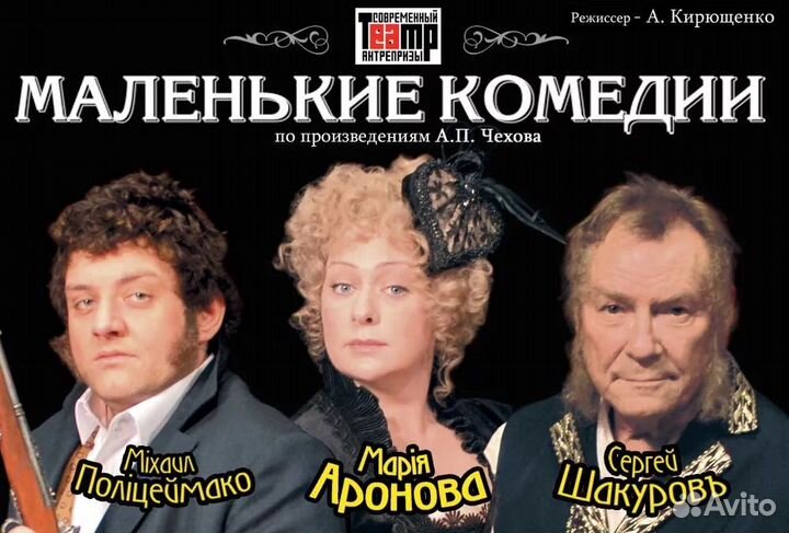 Билеты на Маленькие комедии