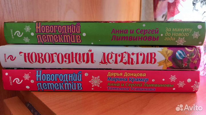 Книги детективы
