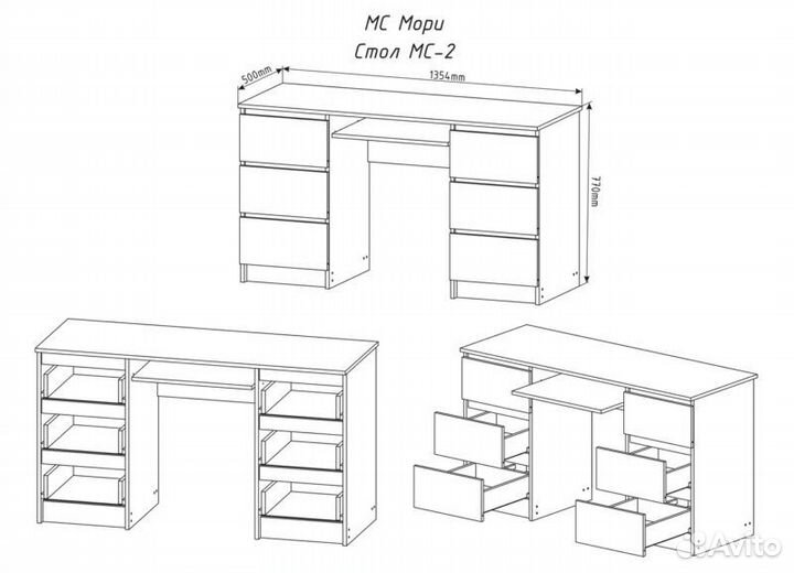 Стол письменный Мори мс-2 (новый)