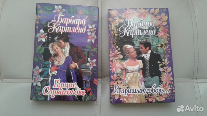 Барбара Картленд. Романы
