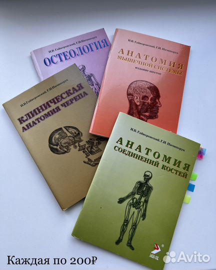 Анатомия/деньги/психология