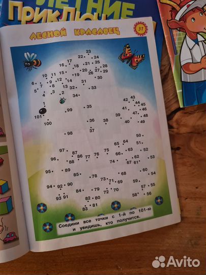 Журналы детские кроссворды