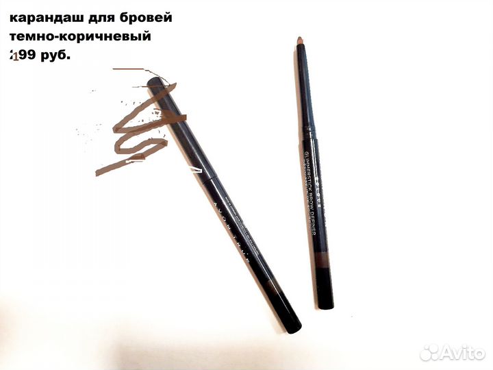 Карандаш для глаз, бровей