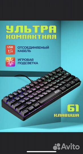 Клавиатура