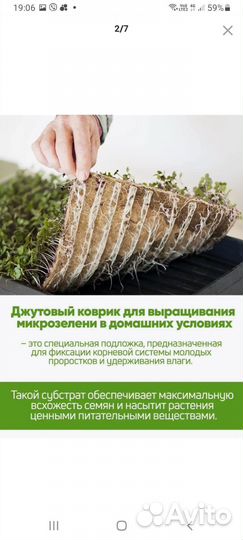 Джутовый коврик для рассады и микрозелени