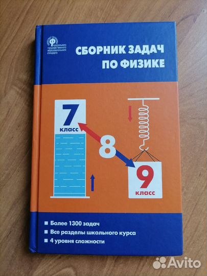 Учебники для 9 класса