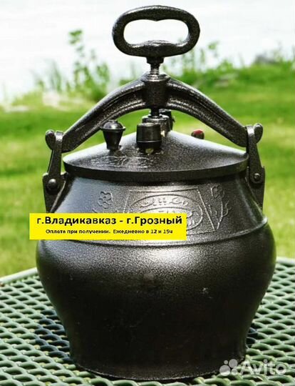 Афганский казан 12 литров черный