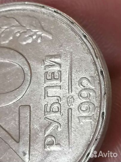 Продам 20 рублей брак