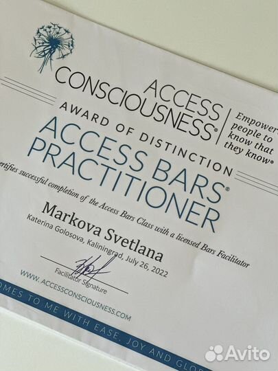 Массаж access bars,аксесс барс