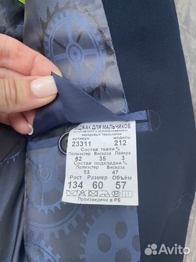 Пиджак школьный для мальчика 134