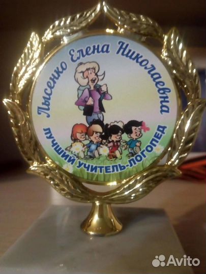 Учитель - логопед