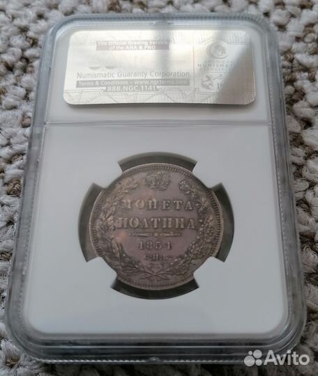 Полтина 1851 год