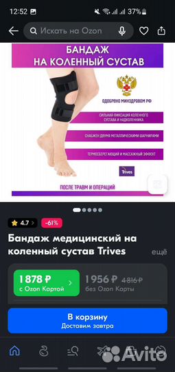 Тутор Orlett KS-601 (M) + ортез в подарок