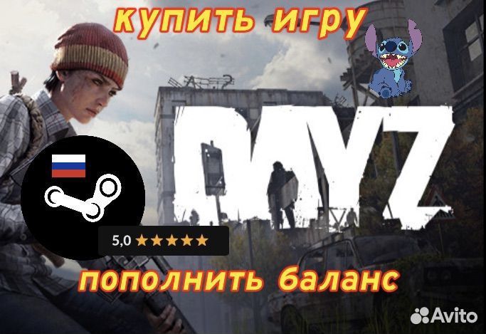 DayZ купить игру steam, пополнить кошелек стим