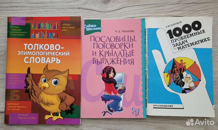Книги для учёбы