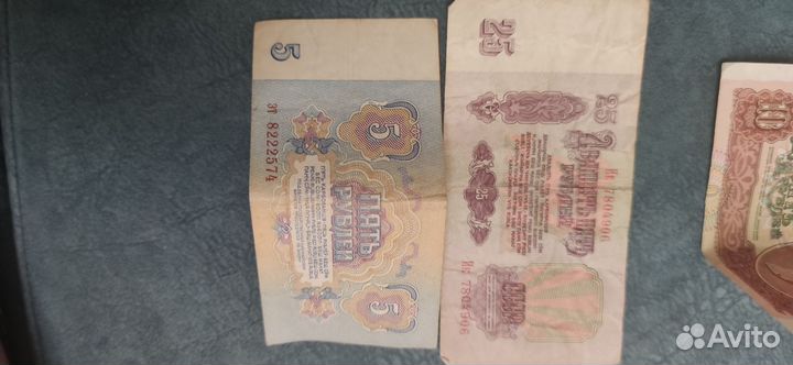 Банкнота деньги СССР