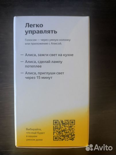 Умная лампочка яндекс