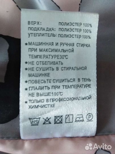 Плащик демисезонный