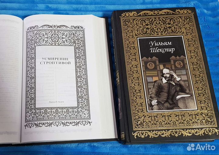 Книги Шекспир 2 тома