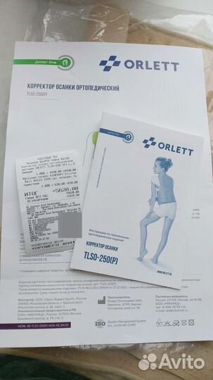 Корсет ортопедический детский Orlett tlso-250(P)