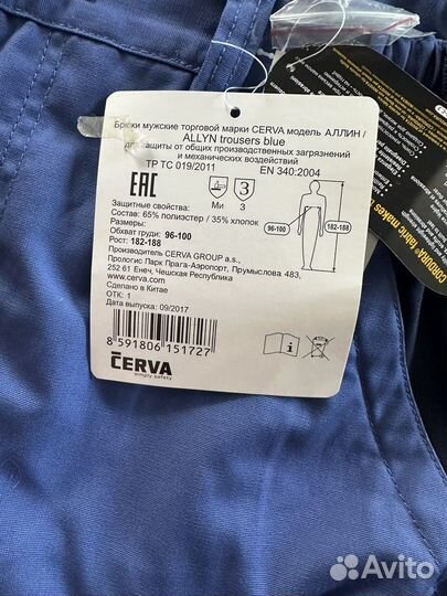 Костюм спецодежда cerva allyn