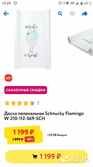 Пеленальная доска